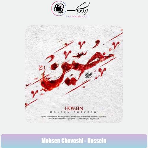 دانلود آهنگ محسن چاوشی حسین