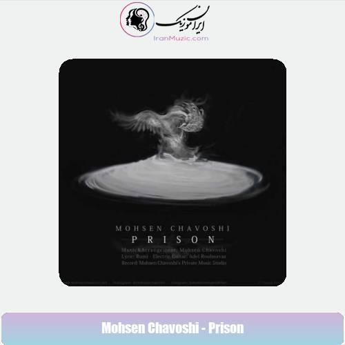 دانلود آهنگ محسن چاوشی زندان دانلود آهنگ محسن چاوشی زندان
