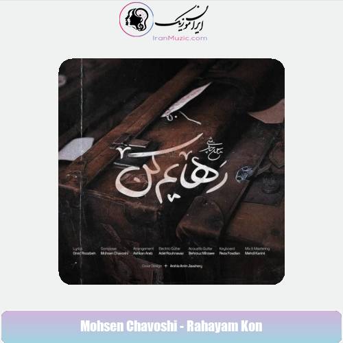 دانلود آهنگ محسن چاوشی رهایم کن دانلود آهنگ محسن چاوشی رهایم کن