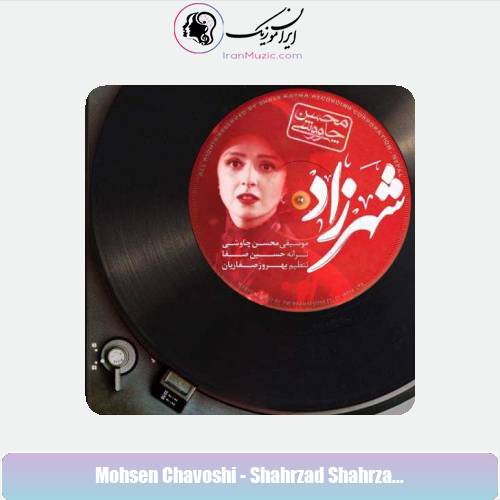دانلود آهنگ محسن چاوشی شهرزاد دانلود آهنگ محسن چاوشی شهرزاد