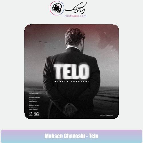 دانلود آهنگ محسن چاوشی تلو دانلود آهنگ محسن چاوشی تلو