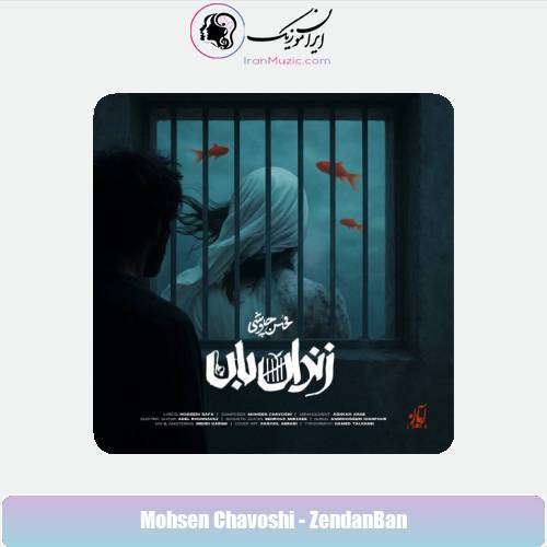 دانلود آهنگ محسن چاوشی زندان بان