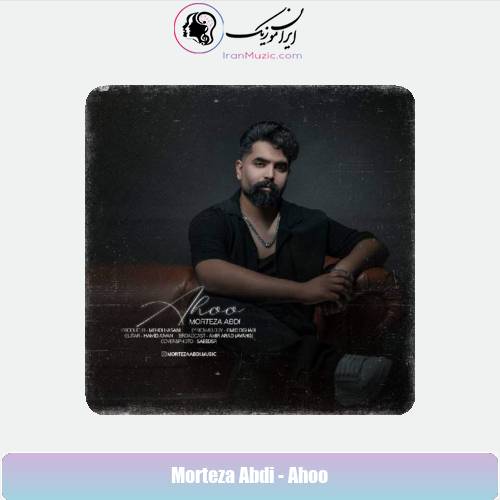 دانلود آهنگ مرتضی عبدی آهو