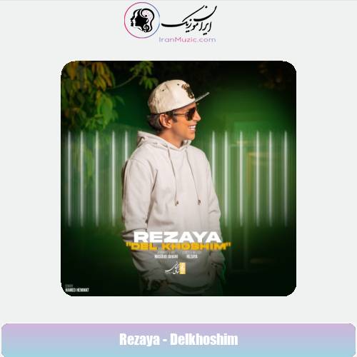 دانلود آهنگ رضایا دلخوشیم دانلود آهنگ رضایا دلخوشیم