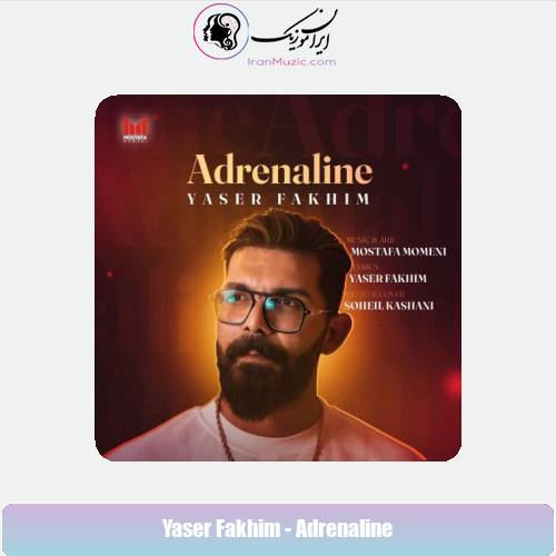 دانلود آهنگ یاسر فخیم آدرنالین