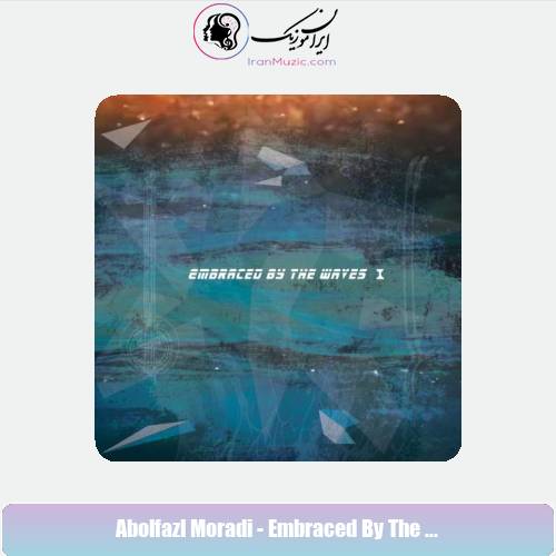 دانلود آهنگ ابوالفضل مرادی در آغوش امواج