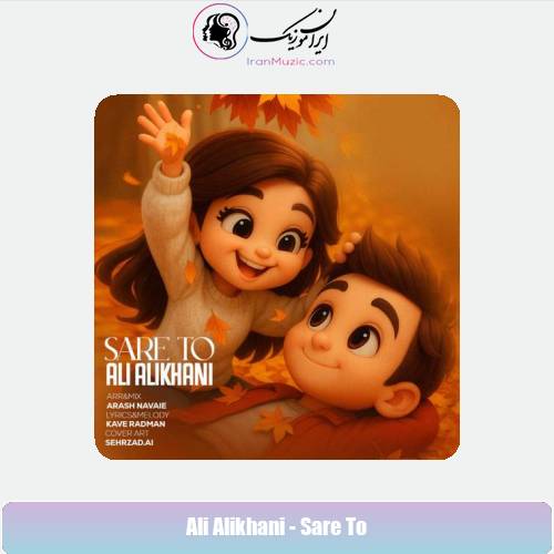 دانلود آهنگ علی علیخانی سر تو