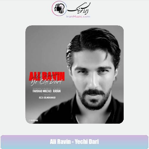 دانلود آهنگ علی راوین یچی داری