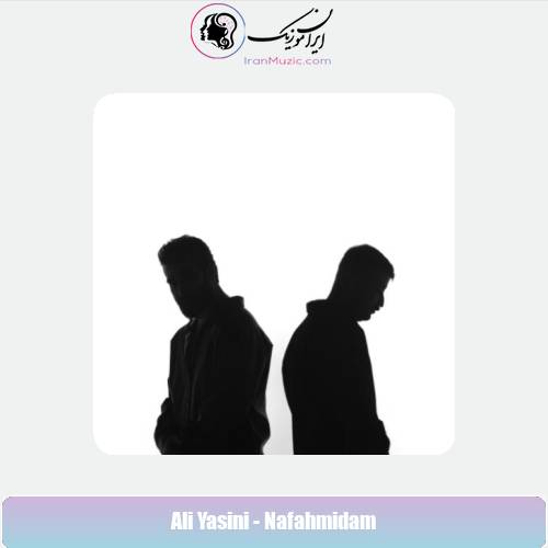 دانلود آهنگ علی یاسینی نفهمیدم
