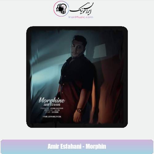 دانلود آهنگ امیر اصفهانی مورفین
