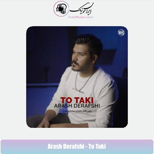 دانلود آهنگ آرش درفشی تو تکی