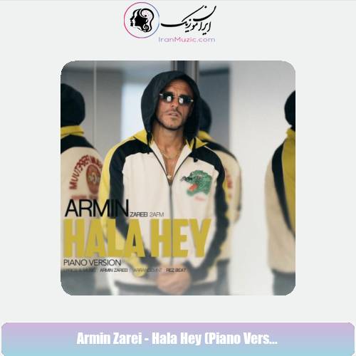 دانلود آهنگ آرمین زارعی حالا هی (پیانو ورژن)