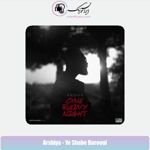 دانلود آهنگ عرشیا یه شب بارونی