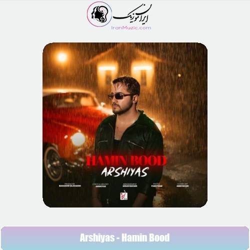 دانلود آهنگ عرشیاس همین بود