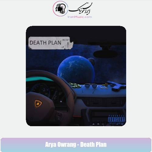 دانلود آهنگ آریا اورنگ پلنه مرگ
