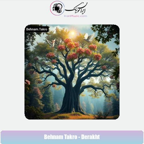 دانلود آهنگ بهنام تکرو درخت