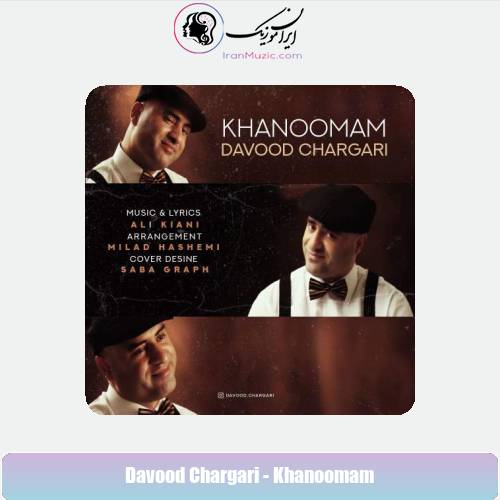 دانلود آهنگ داوود چرگری خانومم