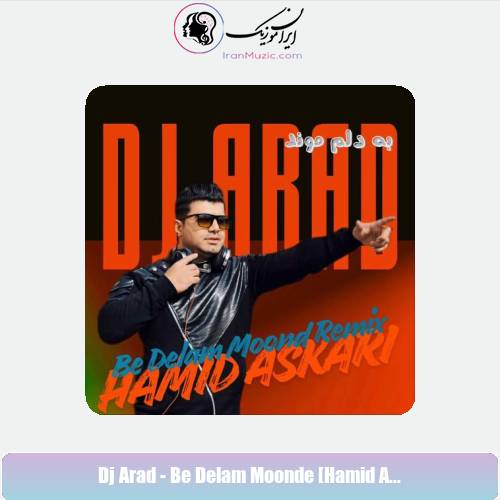 دانلود آهنگ دیجی آراد به دلم مونده (ریمیکس حمید عسکری)