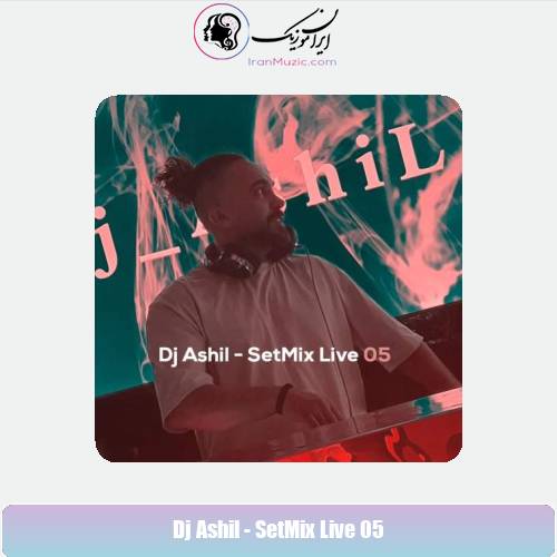 دانلود آهنگ دیجی آشیل ست میکس لایو 5