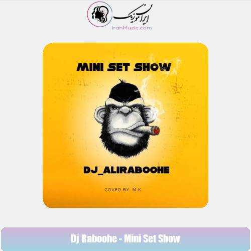 دانلود آهنگ دیجی ربوحه مینی ست شو ۱