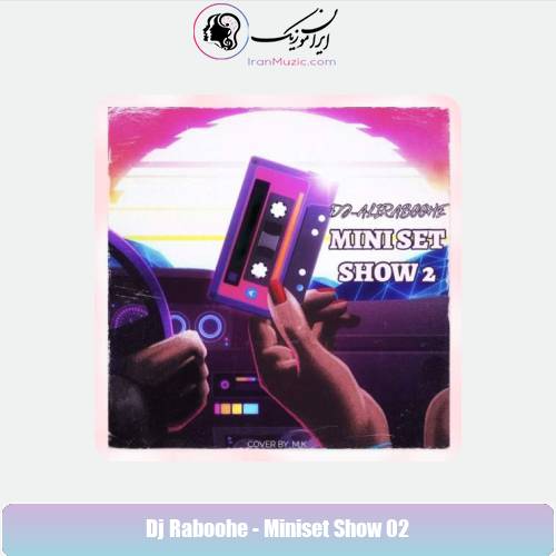 دانلود آهنگ دیجی ربوحه مینی ست شو 2