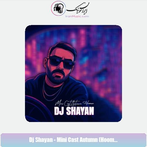دانلود آهنگ دیجی شایان مینی کست غم انگیز پاییز (هومان)