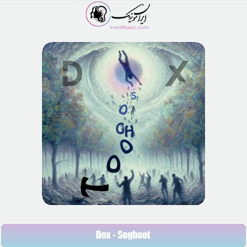 دانلود آهنگ دوکس سقوط