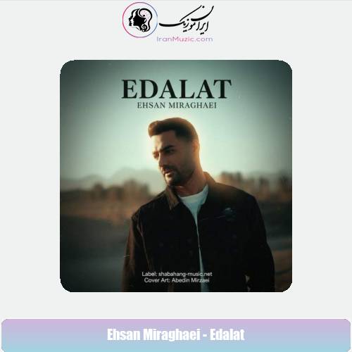 دانلود آهنگ احسان میر آقایی عدالت