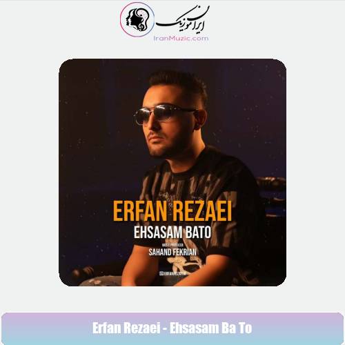 دانلود آهنگ عرفان رضایی احساسم با تو