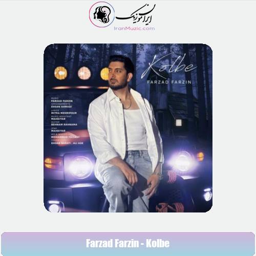 دانلود آهنگ فرزاد فرزین کلبه