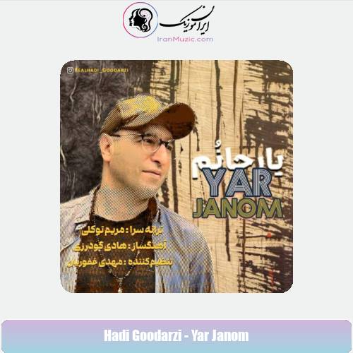 دانلود آهنگ هادی گودرزی یار جانم