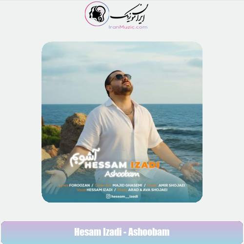 دانلود آهنگ حسام ایزدی آشوبم