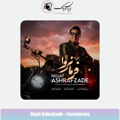 دانلود آهنگ حجت اشرف زاده فرمانروا