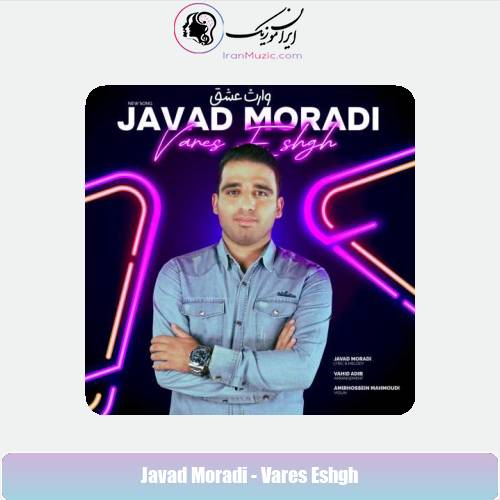 دانلود آهنگ جواد مرادی وارث عشق