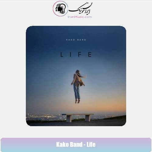 دانلود آهنگ کاکو بند زندگی
