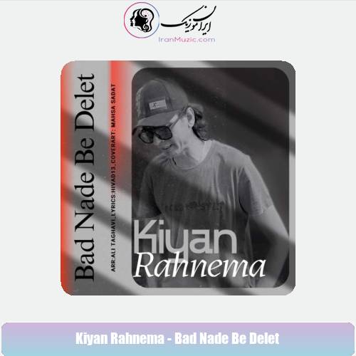 دانلود آهنگ کیان رهنما بد نده به دلت