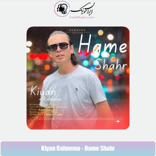 دانلود آهنگ کیان رهنما همه شهر