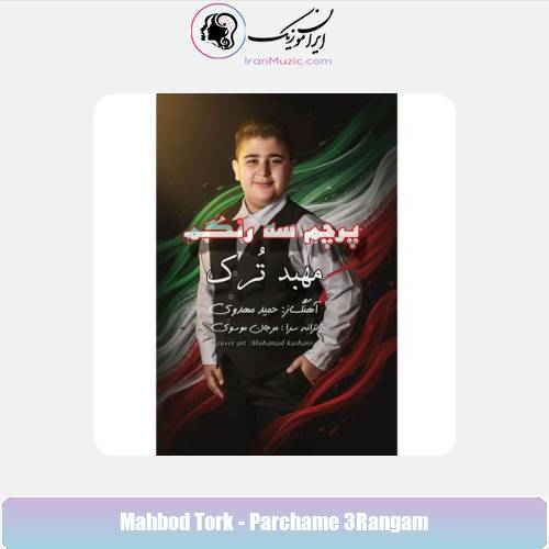 دانلود آهنگ مهبد ترک پرچم یه رنگم