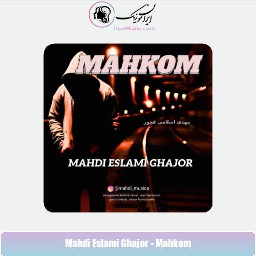 دانلود آهنگ مهدی اسلامی قجور محکوم