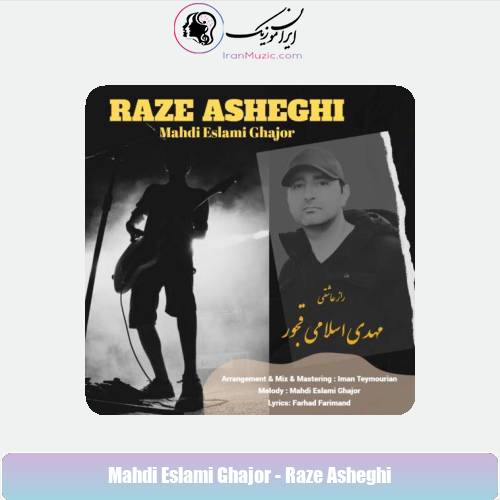 دانلود آهنگ مهدی اسلامی قجور راز عاشقی