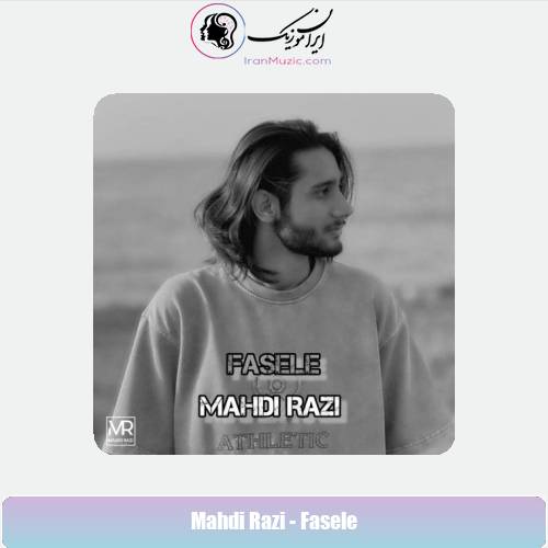 دانلود آهنگ مهدی رازی فاصله