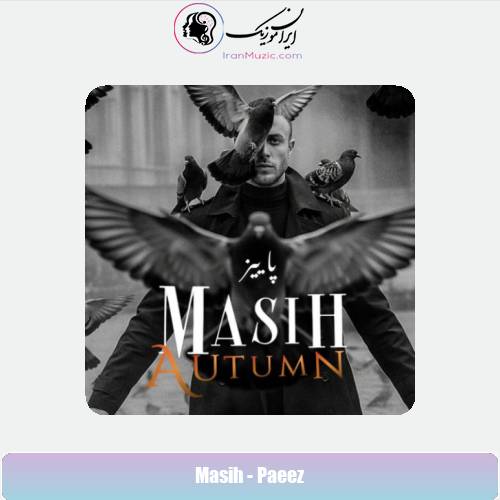 دانلود آهنگ مسیح پاییز