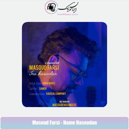 دانلود آهنگ مسعود فارسی اینا حسودن