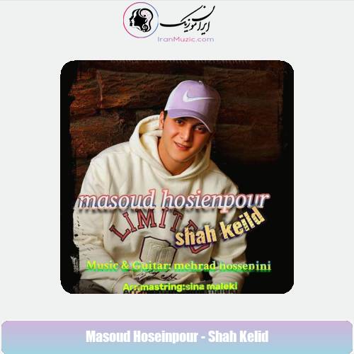 دانلود آهنگ مسعود حسین پور شاه کلید