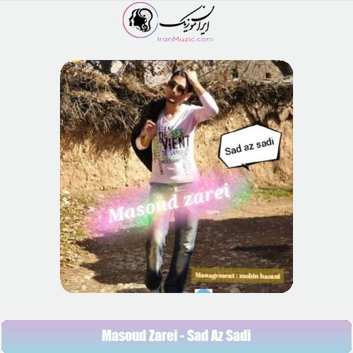 دانلود آهنگ مسعود زارعی صد از صدی