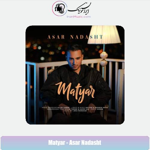 دانلود آهنگ متیار اثر نداشت
