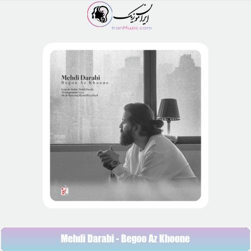 دانلود آهنگ مهدی دارابی بگو از خونه (هوروش بند)