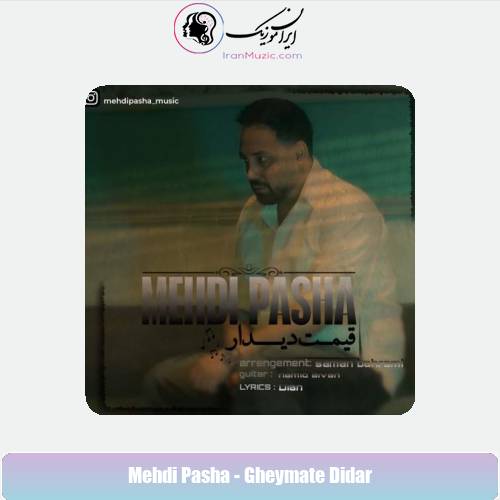 دانلود آهنگ مهدی پاشا قیمت دیدار