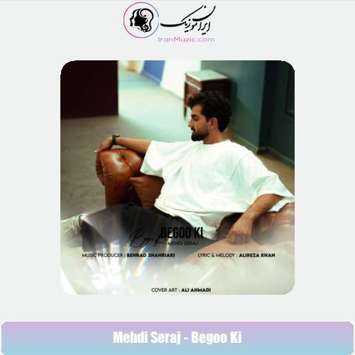 دانلود آهنگ مهدی سراج بگو کی