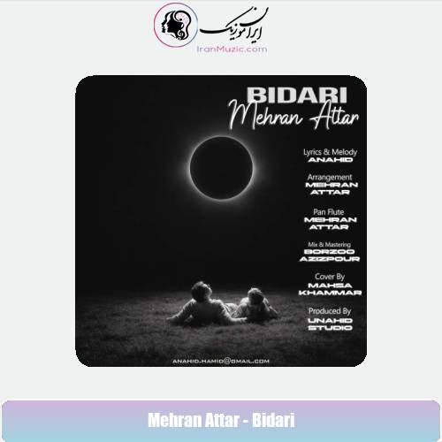 دانلود آهنگ مهران عطار بیداری